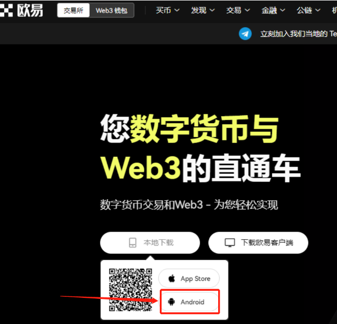 欧易交易所主题配图
